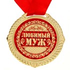 Наградная атрибутика