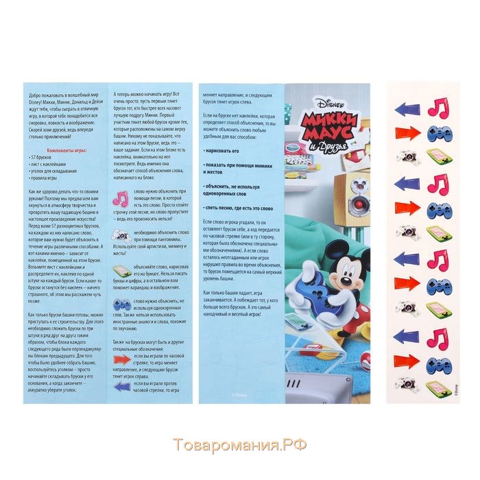 Игра падающая башня "Микки и друзья", Микки Маус и друзья, 54 бруска
