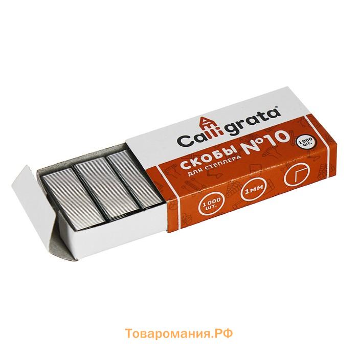 Скобы металлические №10, Calligrata, для степлера, 1000 штук