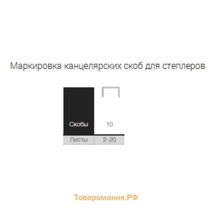 Скобы металлические №10, Calligrata, для степлера, 1000 штук