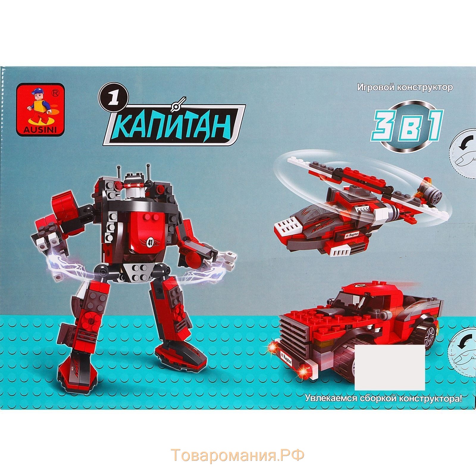 Конструктор Капитан «Робот-трансформер», 3 варианта сборки, 286 деталей