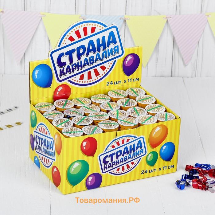 Хлопушка пружинная «С днём рождения!», конфетти, фольга, серпантин, 11 см