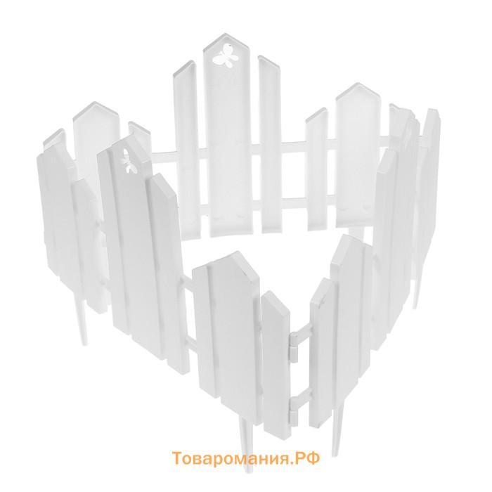 Ограждение декоративное, 25×170 см, 5 секций, пластик, белое, «Чудный сад»