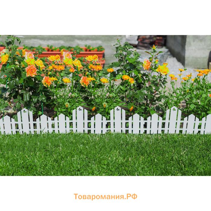 Ограждение декоративное, 25×170 см, 5 секций, пластик, белое, «Чудный сад»