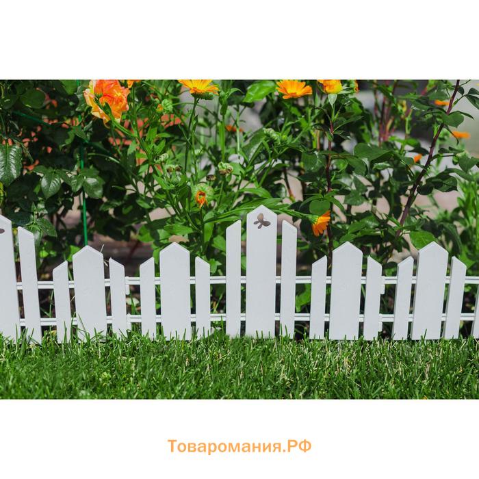 Ограждение декоративное, 25×170 см, 5 секций, пластик, белое, «Чудный сад»