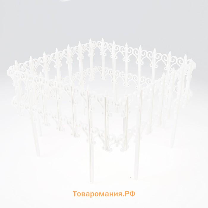 Ограждение декоративное, 25×180 см, 5 секций, пластик, белое, «Классика»