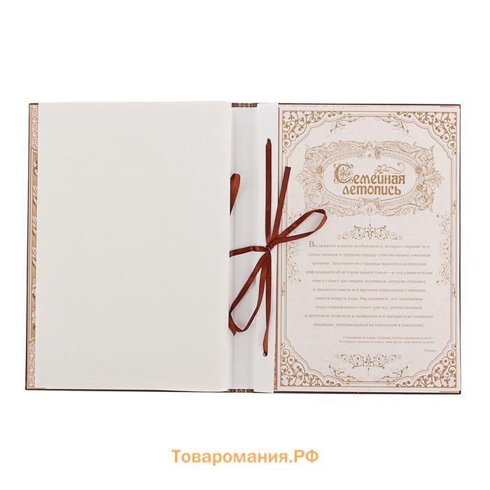 Родословная книга «Древо», 50 листов, 30.5×22.5 см