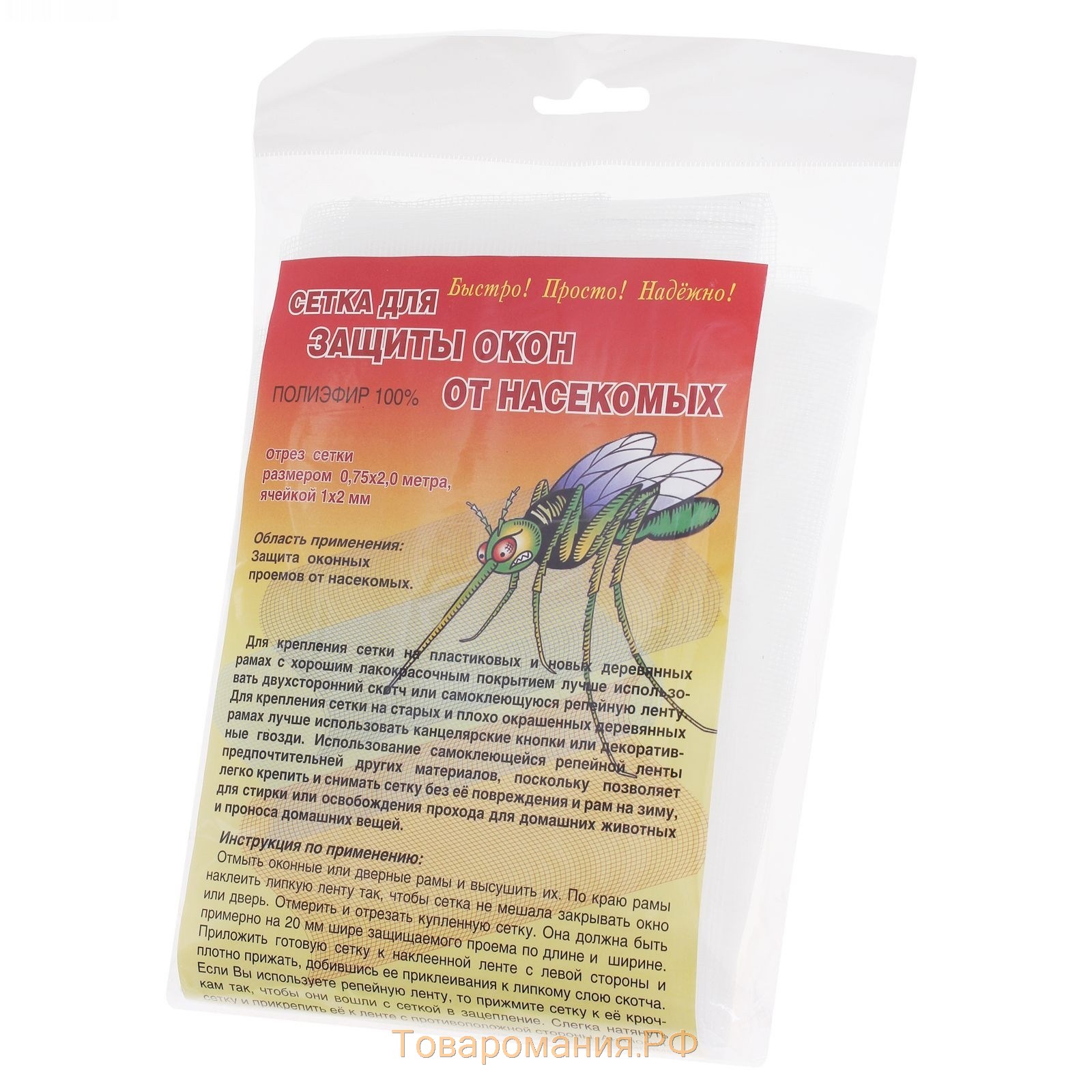 Сетка для защиты окон от насекомых шир.75см*2,0м  цвет микс