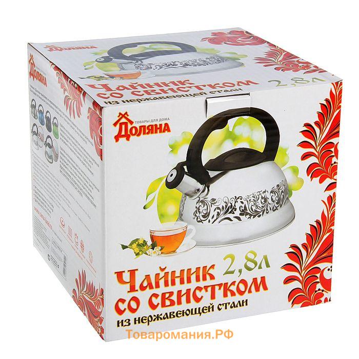 Чайник  «Расцвет», 2.8 л, со свистком, фиксированная ручка, с индикатором нагрева, нержавеющая сталь, серебристый