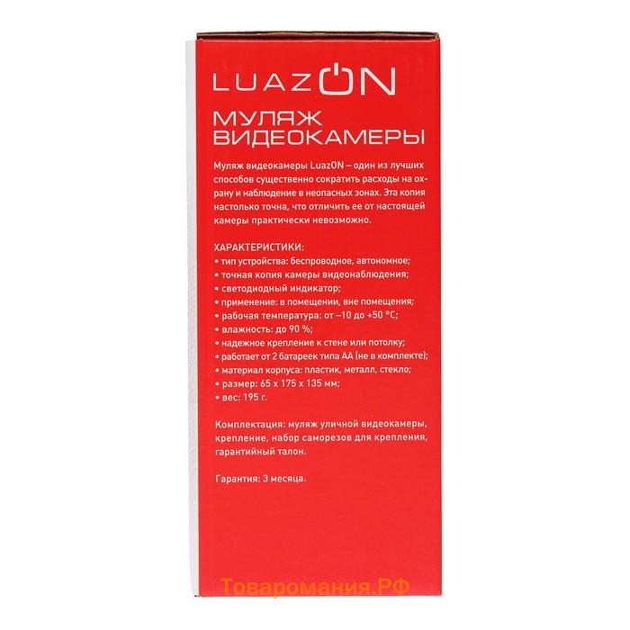 Муляж уличной видеокамеры VM-5, с индикатором, 2xАА (не в комплекте), чёрный