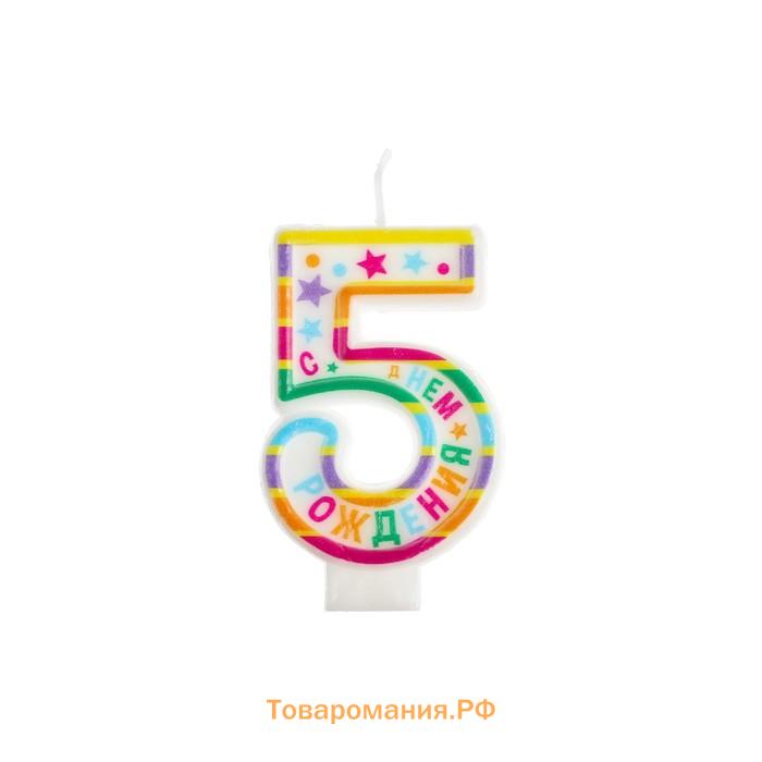 Свеча для торта, цифра 5 «С Днем рождения», 3,5 х 6,8 см