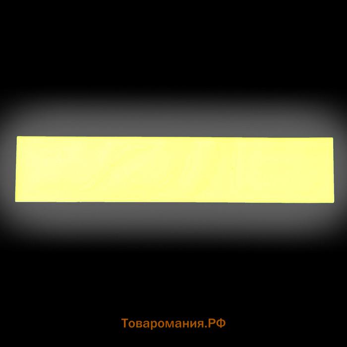 Светоотражающие наклейки «Полоска», 12×2.5 см, 5 шт. на листе, МИКС