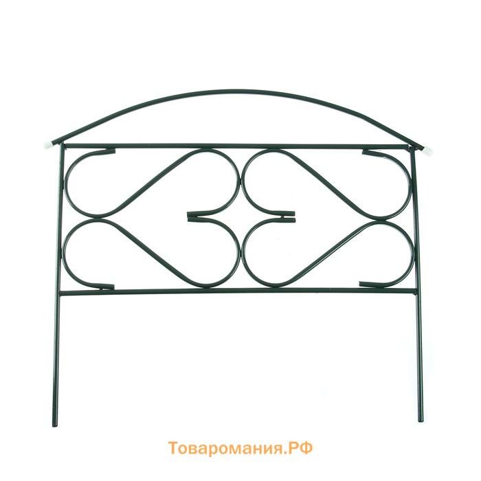 Ограждение декоративное, 50×315 см, 5 секций, металл, зелёное, «Дачный плюс», Greengo