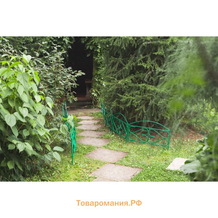 Ограждение декоративное, 50×315 см, 5 секций, металл, зелёное, «Дачный плюс», Greengo