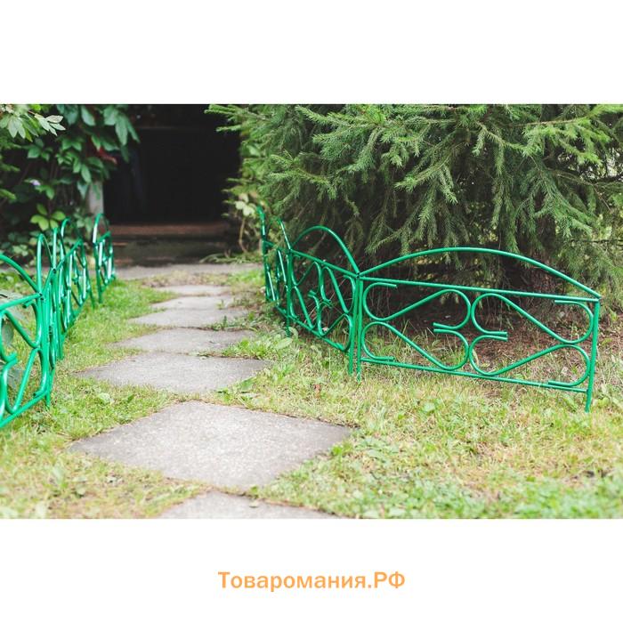 Ограждение декоративное, 50×315 см, 5 секций, металл, зелёное, «Дачный плюс», Greengo