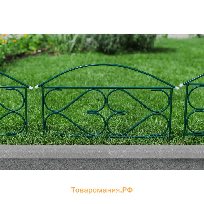 Ограждение декоративное, 50×315 см, 5 секций, металл, зелёное, «Дачный плюс», Greengo