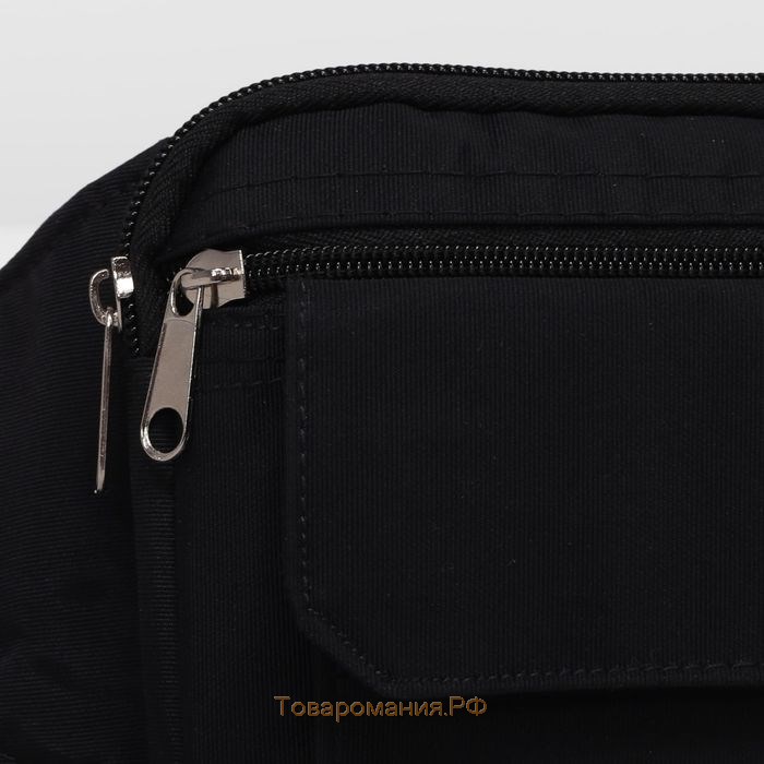 Поясная сумка на молнии, 3 наружных кармана, цвет чёрный