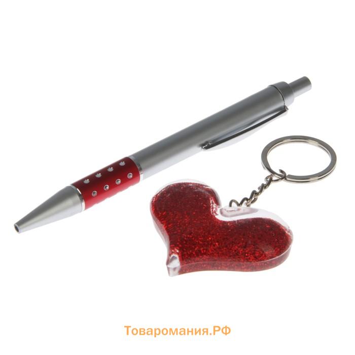 Набор подарочный 2в1 (ручка, брелок сердечко)