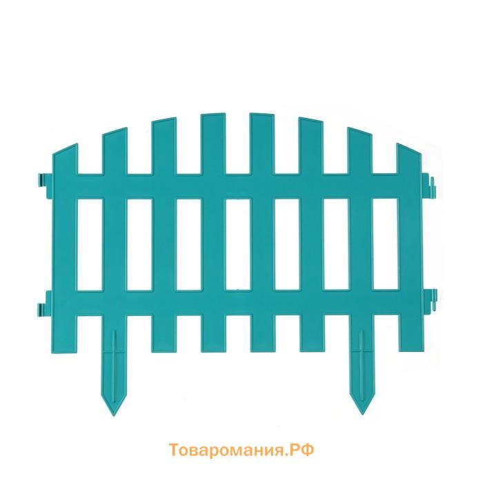 Ограждение декоративное, 35×210 см, 5 секций, пластик, бирюзовое, RENESSANS, Greengo