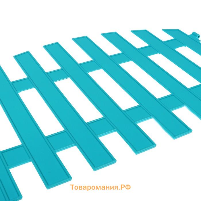 Ограждение декоративное, 35×210 см, 5 секций, пластик, бирюзовое, RENESSANS, Greengo