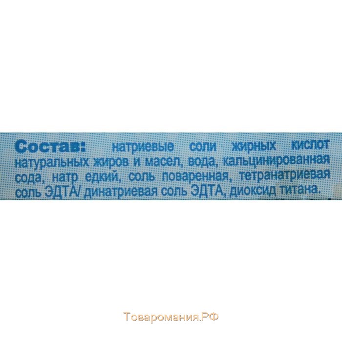 Мыло хозяйственное твердое 72% для стирки детского белья, 200 г