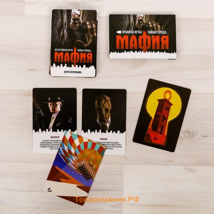 Настольная игра «Мафия», 27 карт, 16+