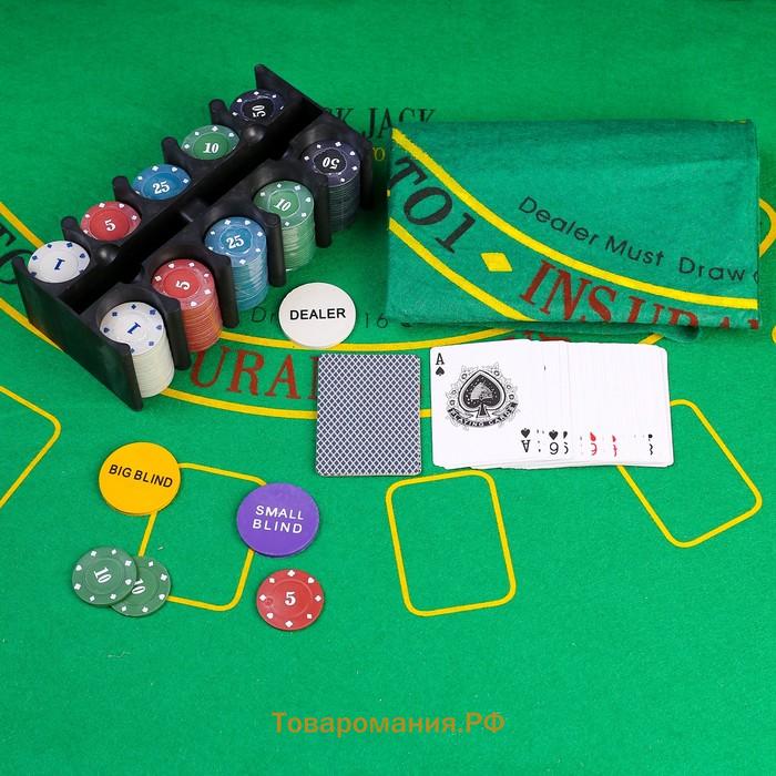 Покер, набор для игры (карты 2 колоды, фишки 200 шт.), с номиналом, 60×90 см