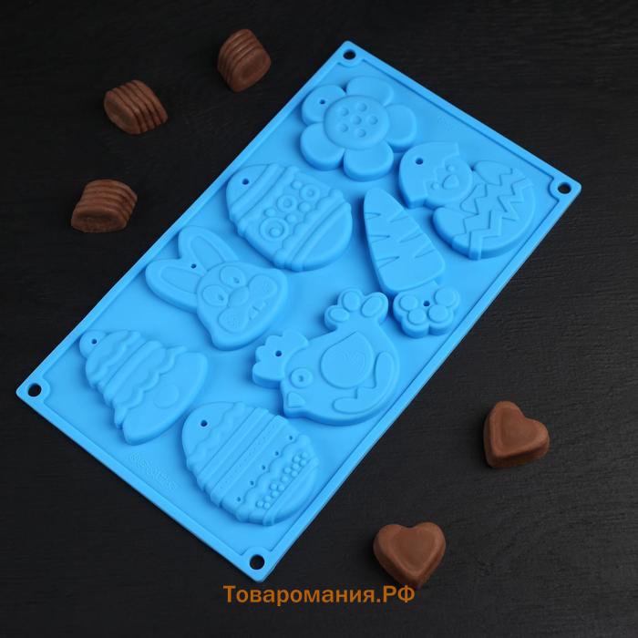 Форма для шоколада  «Пасхальный набор», силикон, 30×17×1 см, 8 ячеек (7.7×6 см), МИКС