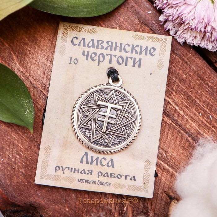 Славянские чертоги из ювелирной бронзы «Лиса», 68 см