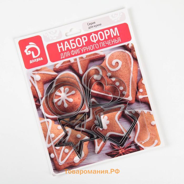Формы для печенья  «Домик.Круг.Сердце.Звезда», набор 12 шт., металл, серебристые