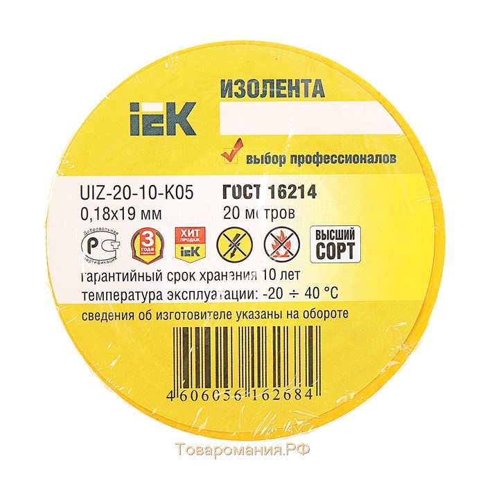 Изолента IEK, ПВХ, 19 мм х 20 м, 180 мкм, желтая, UIZ-20-10-K05