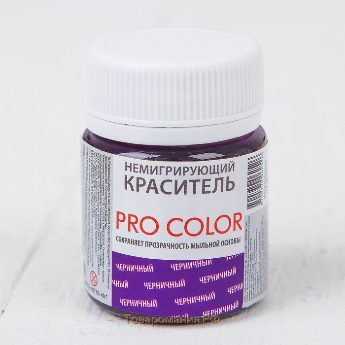 Краситель немигрирующий PRO Color, черничный, 40 г