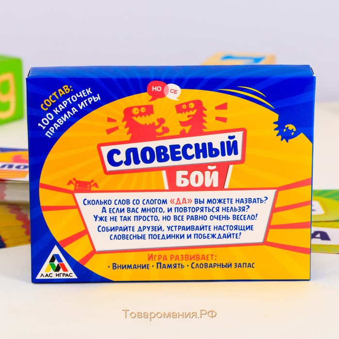 Настольная коммуникативная игра «Словесный бой»