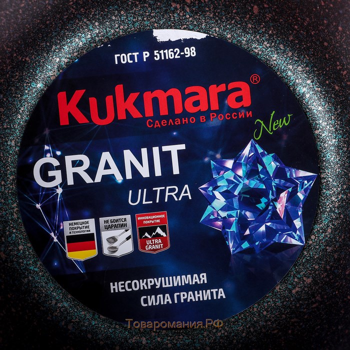 Кастрюля Granit ultra, 3 л, d=22 см, h=12.5 см, антипригарное покрытие