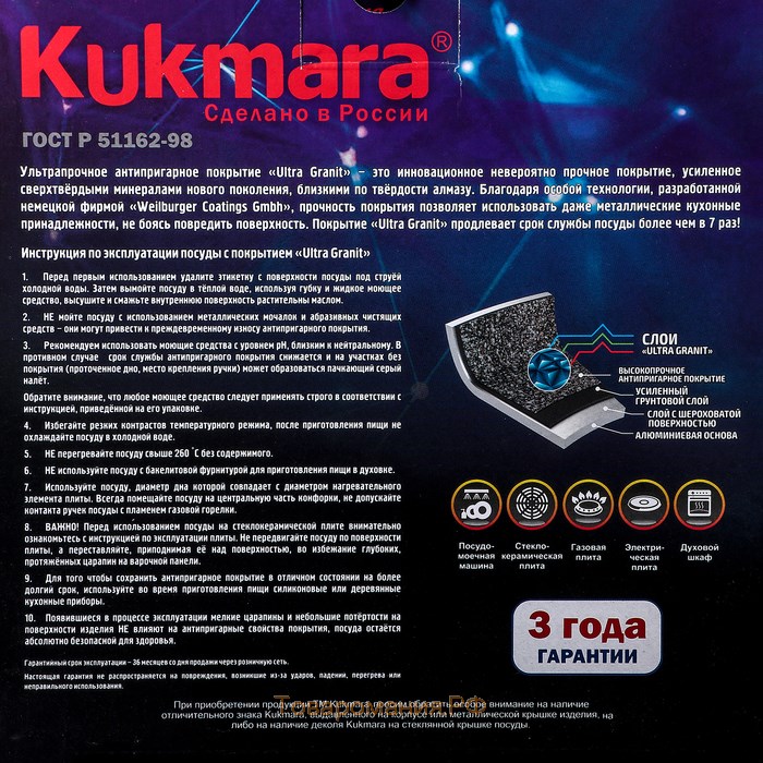 Кастрюля Granit ultra, 3 л, d=22 см, h=12.5 см, антипригарное покрытие