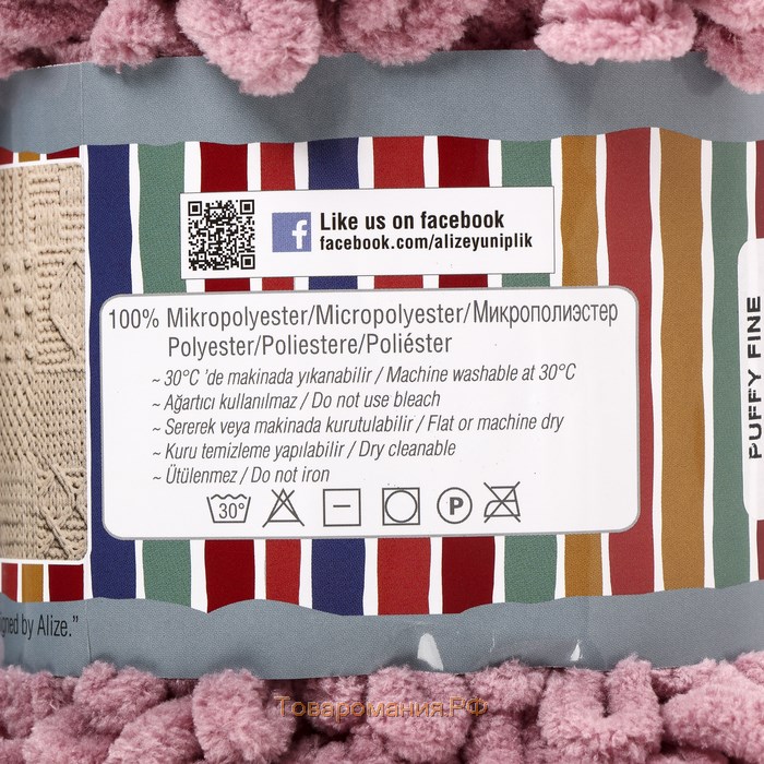 Плюшевая пряжа для вязания руками ALIZE, Puffy fine, 100% микрополиэстер, 14.5 м/100 г, (295 пыльная роза)