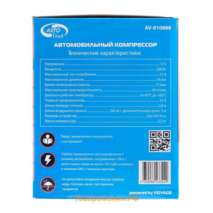 Компрессор автомобильный, двухцилиндровый "AUTOVIRAZH" 95 л/мин с цифровым манометром AV-010999