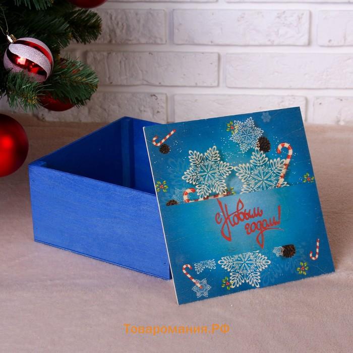 Коробка подарочная "С Новым Годом, со снежинками", синяя, 20×20×10 см