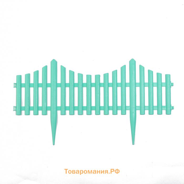 Ограждение декоративное, 30×300 см, 5 секций, пластик, бирюзовое, Greengo