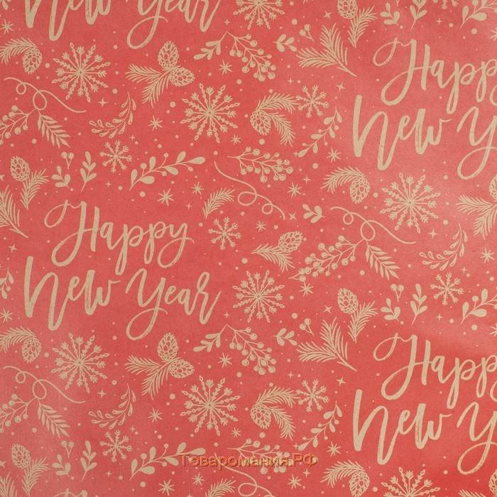 Бумага упаковочная крафтовая «Новогодние пожелания», 50 × 70 см