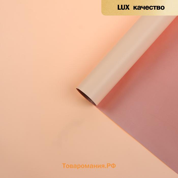 Пленка матовая для цветов, двухсторонняя, «Зефир», бежево - бронзовая, 57 см × 5 м