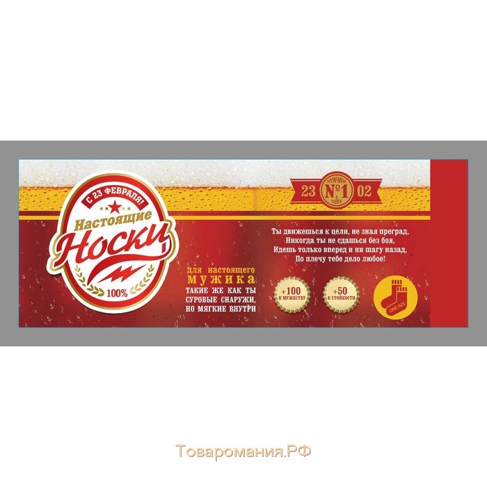 Носки в банке "Настоящие носки. С 23 февраля" (мужские, цвет черный)