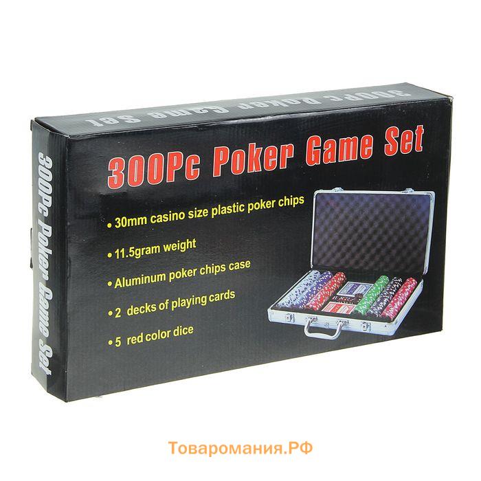 Покер в металлическом кейсе (2 колоды, фишки 300 шт. с/номиналом, 5 кубиков), 21×39,5 см