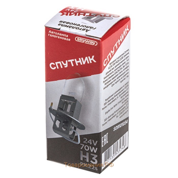 Лампа автомобильная Skyway Спутник H3, 24 В, 70 Вт, 1 шт, S09101034