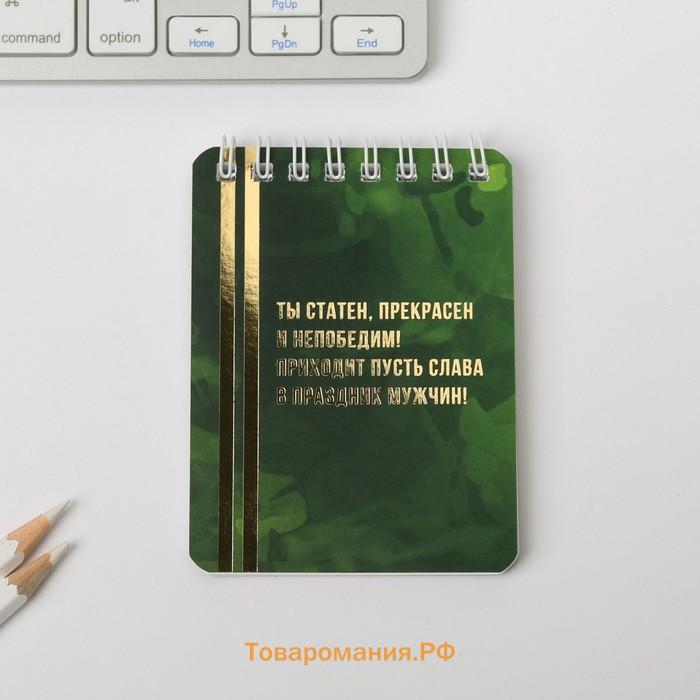 Подарочный набор, блокнот А7, 32 листа и ручка пластик «Для нашего героя. 23 февраля»