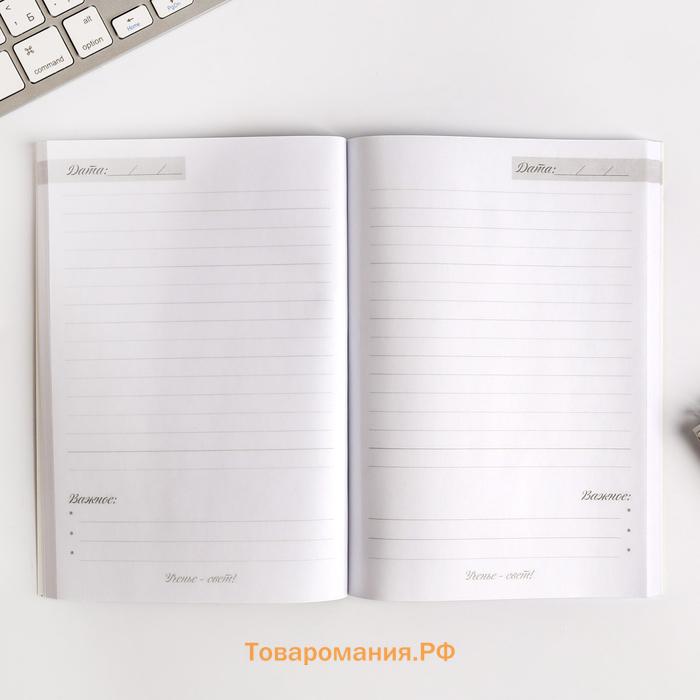 Ежедневник в мягкой обложке «Золотому учителю» формат А5, 80 листов