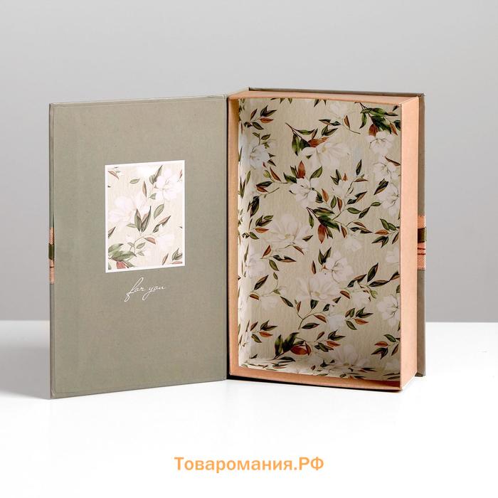 Коробка - книга, упаковка подарочная, «С любовью», 20 х 12.5 х 5 см