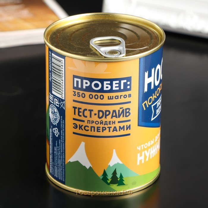 Носки в банке "Носки покорителя" (внутри носки мужские, цвет чёрный)