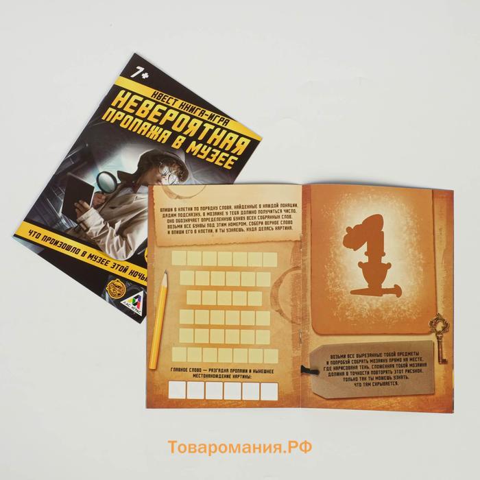 Квест книги-игры №3, 5 книг, 8+, МИКС