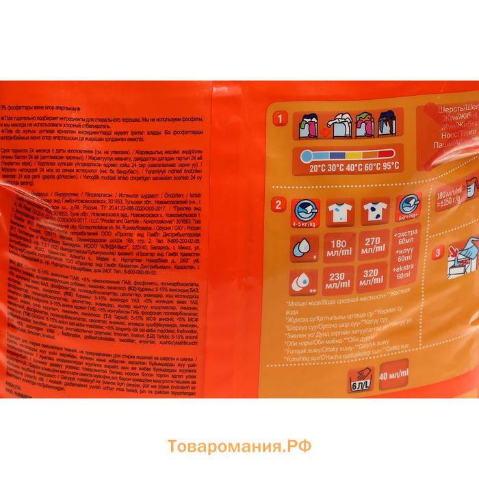 Стиральный порошок Tide Color "Сибирские травы", автомат, 6 кг